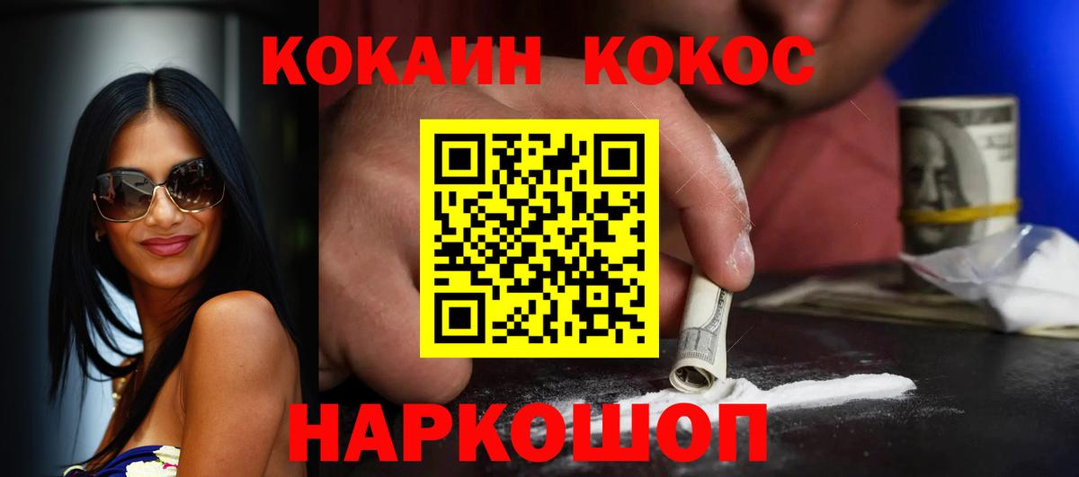 COCAIN FishScale  Вход с VPN  Коммунар  Cocaine FishScale 