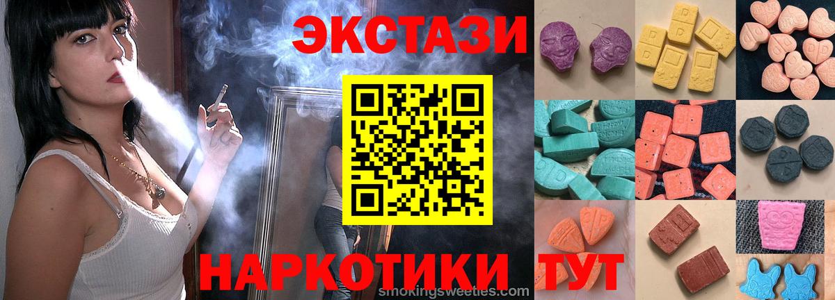 ЭКСТАЗИ ешки Коммунар