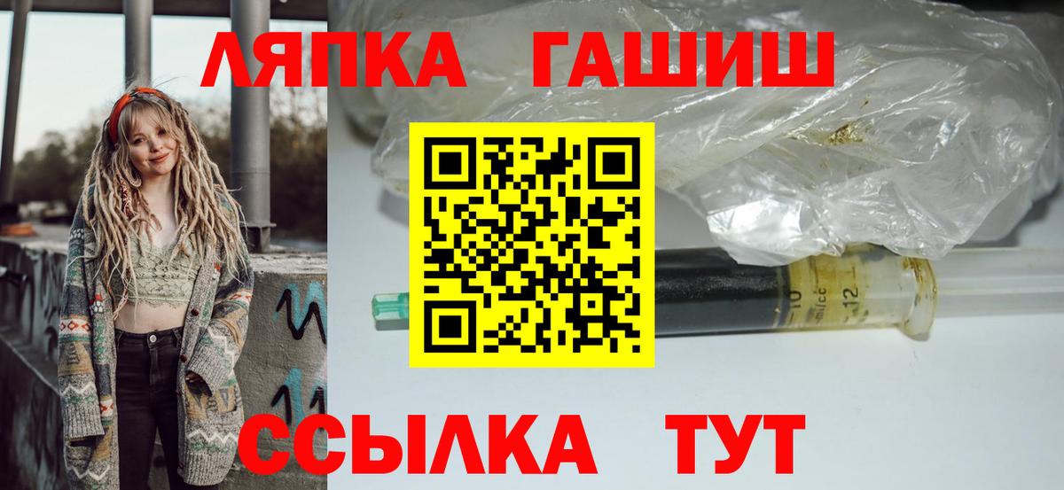 ГАШИШ  ГАШИШ убойный  ГАШ VHQ  Вход с VPN  Коммунар 