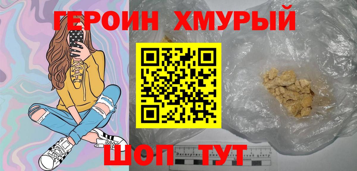 ГЕРОИН гречка  Вход с VPN  Коммунар 