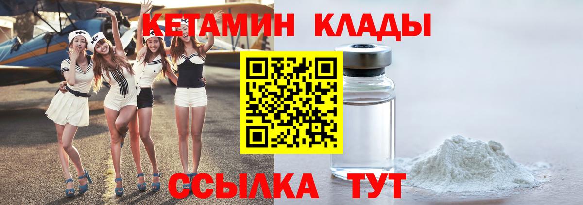 Кетамин VHQ Коммунар