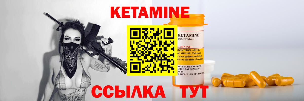 Кетамин ketamine  Кетамин VHQ  Коммунар  Вход с VPN 