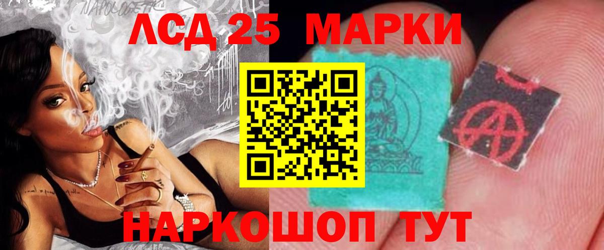 Лсд 25 экстази ecstasy Коммунар
