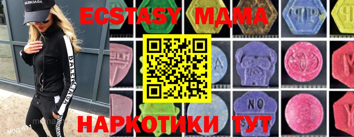 МДМА VHQ  MDMA  Коммунар  Вход с VPN  МДМА кристаллы 