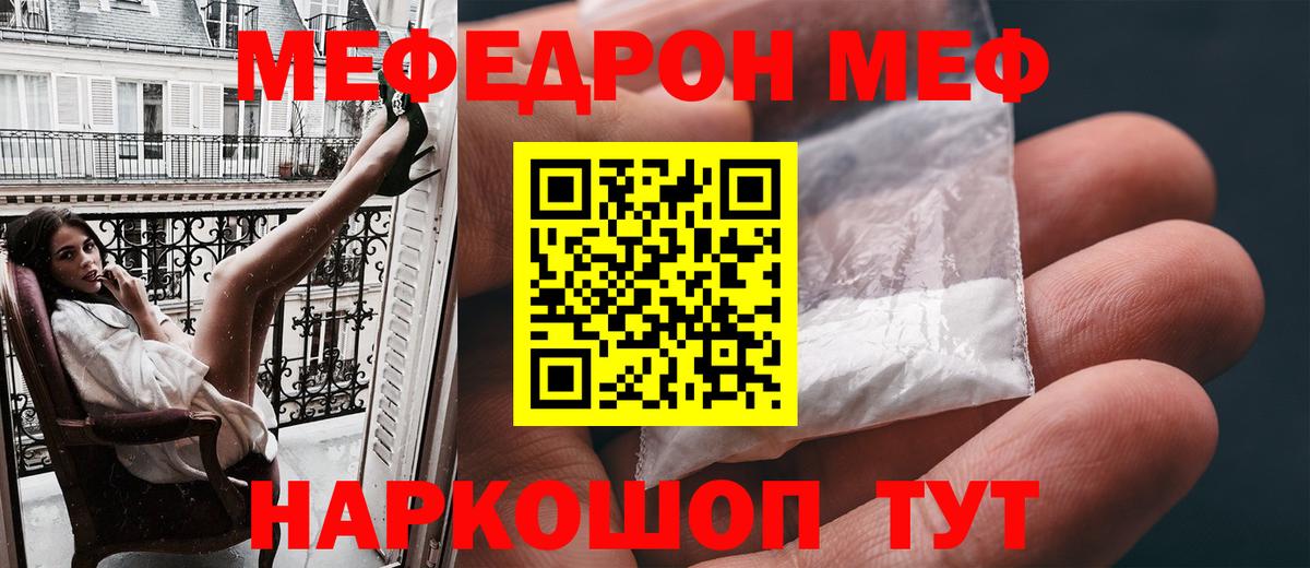 Меф мука Коммунар