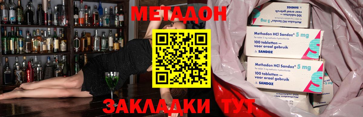 OMG зеркало  МЕТАДОН кристалл  Метадон methadone  Вход с VPN  Коммунар 