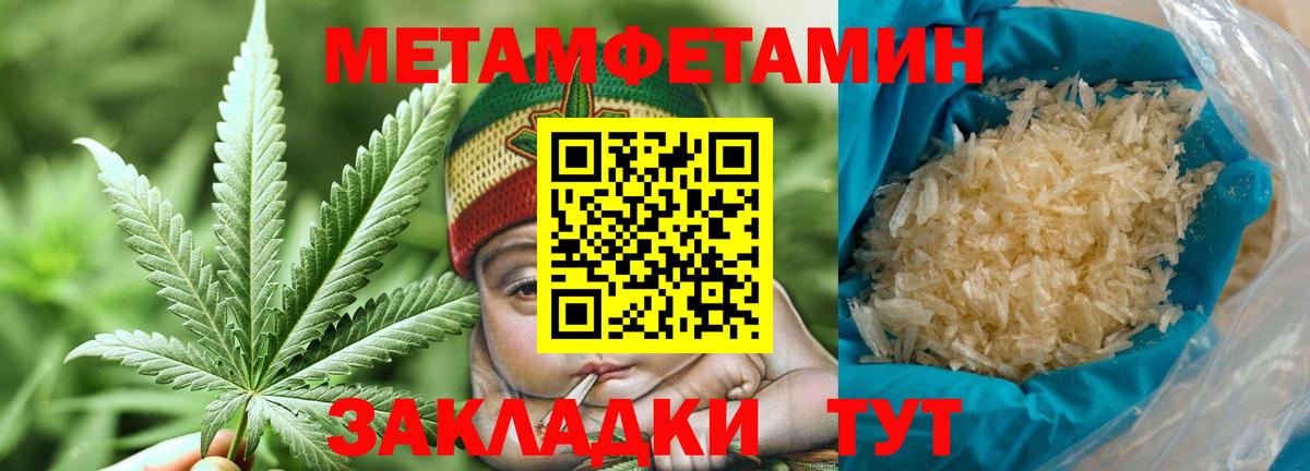 Коммунар  Метамфетамин Декстрометамфетамин 99.9%  Метамфетамин Декстрометамфетамин 99.9%  Вход с VPN 