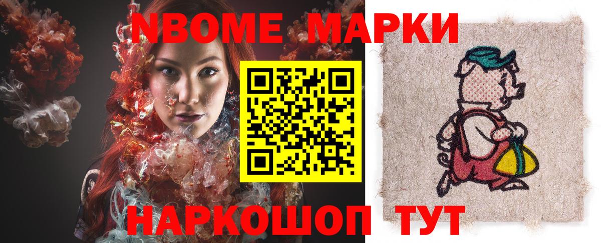 Марки 25I-NBOMe 1500мкг  Марки 25I-NBOMe  Коммунар  Вход с VPN 