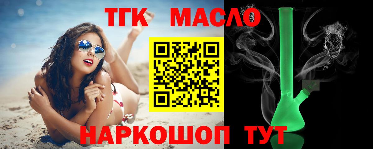Дистиллят ТГК гашишное масло Коммунар