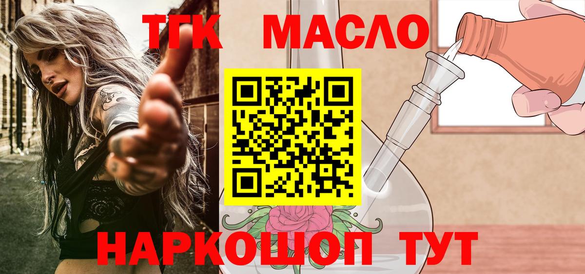 Коммунар  ТГК Wax  дарнет шоп  Вход с VPN 